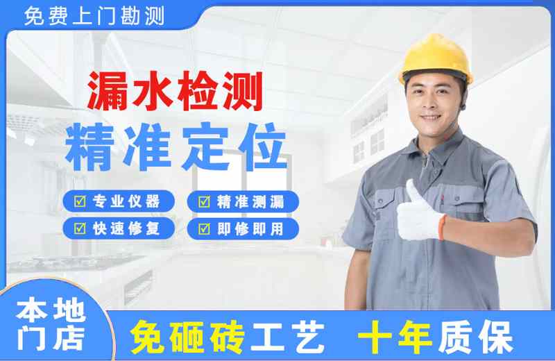福田漏水检测精准定位